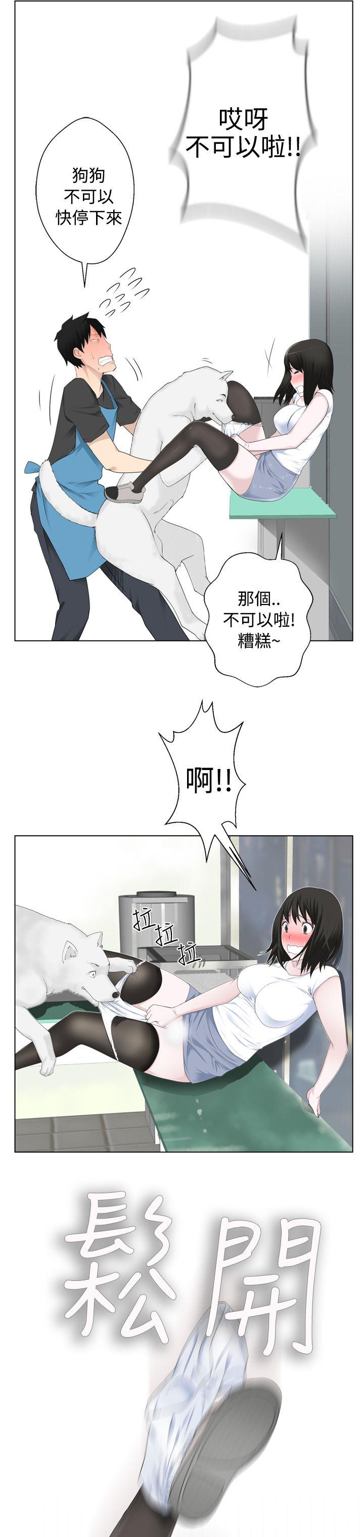 为爱而生 法兰克赵 第3話 第10页