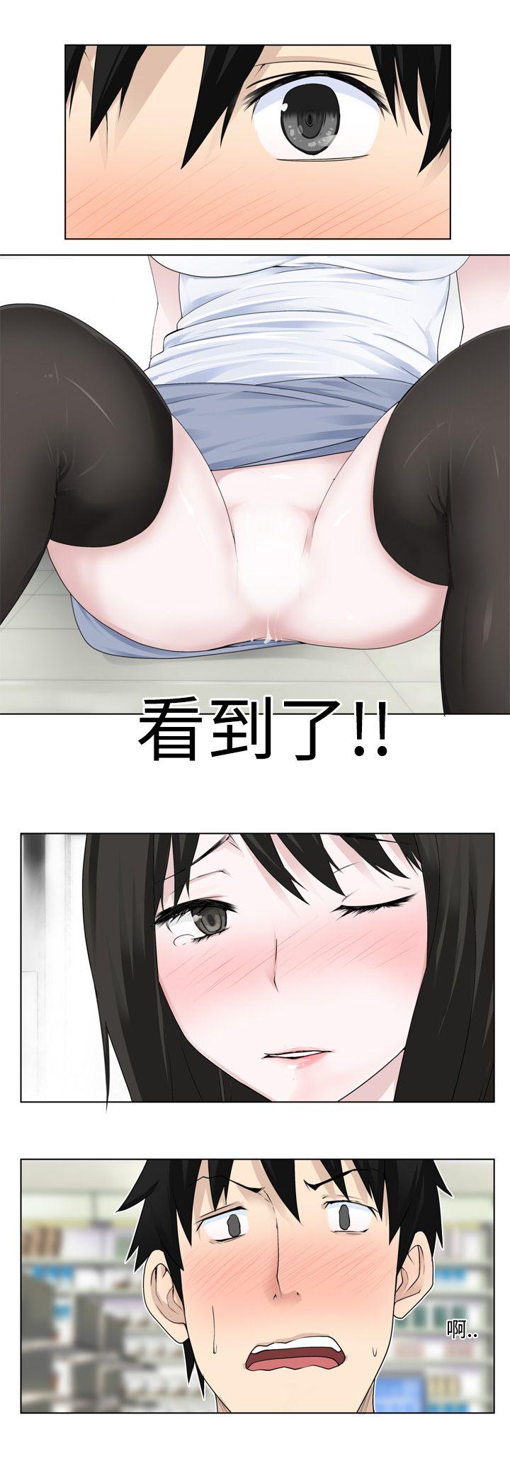 为爱而生 法兰克赵 第3話 第14页