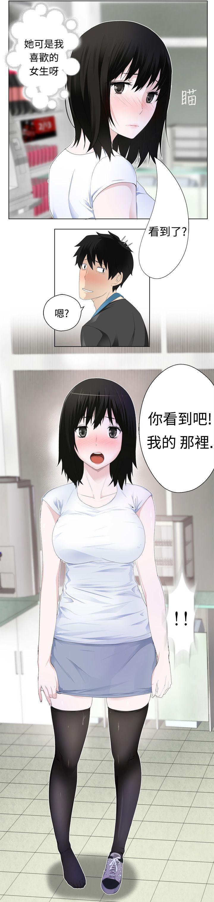 为爱而生 法兰克赵 第3話 第21页