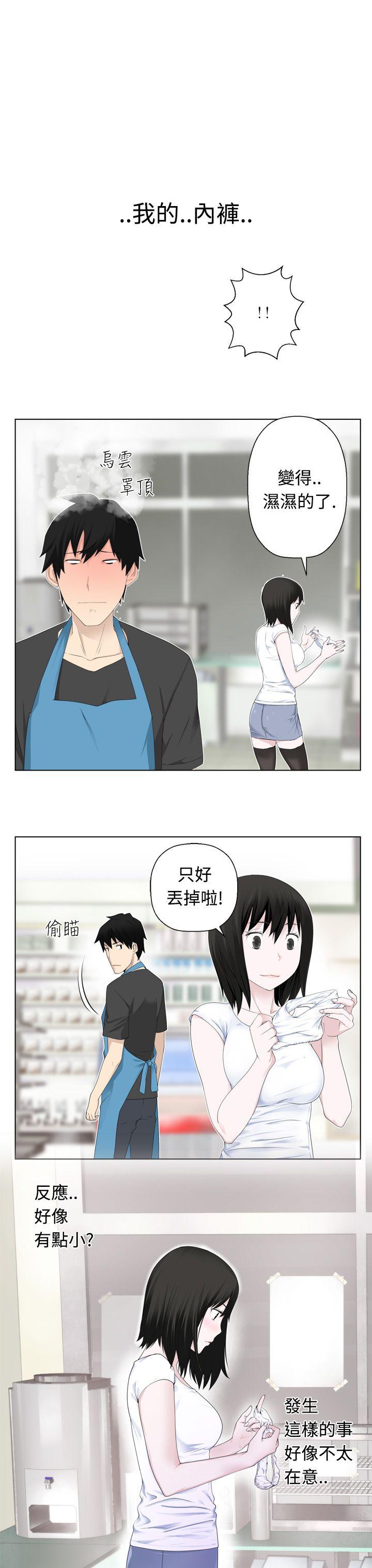 为爱而生 法兰克赵 第3話 第19页