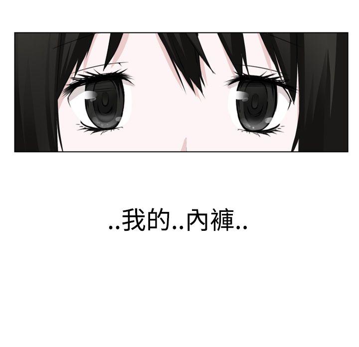 为爱而生 法兰克赵 第3話 第18页