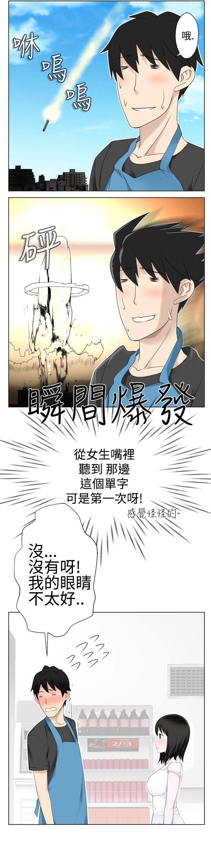 为爱而生 法兰克赵 第3話 第23页