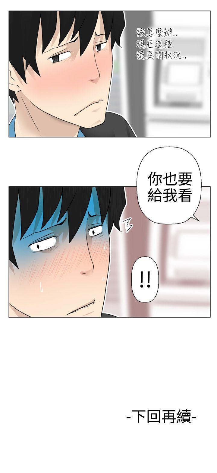 为爱而生 法兰克赵 第3話 第24页
