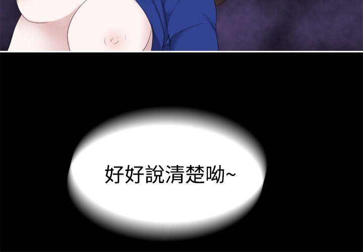 为爱而生 法兰克赵 第33話 第5页