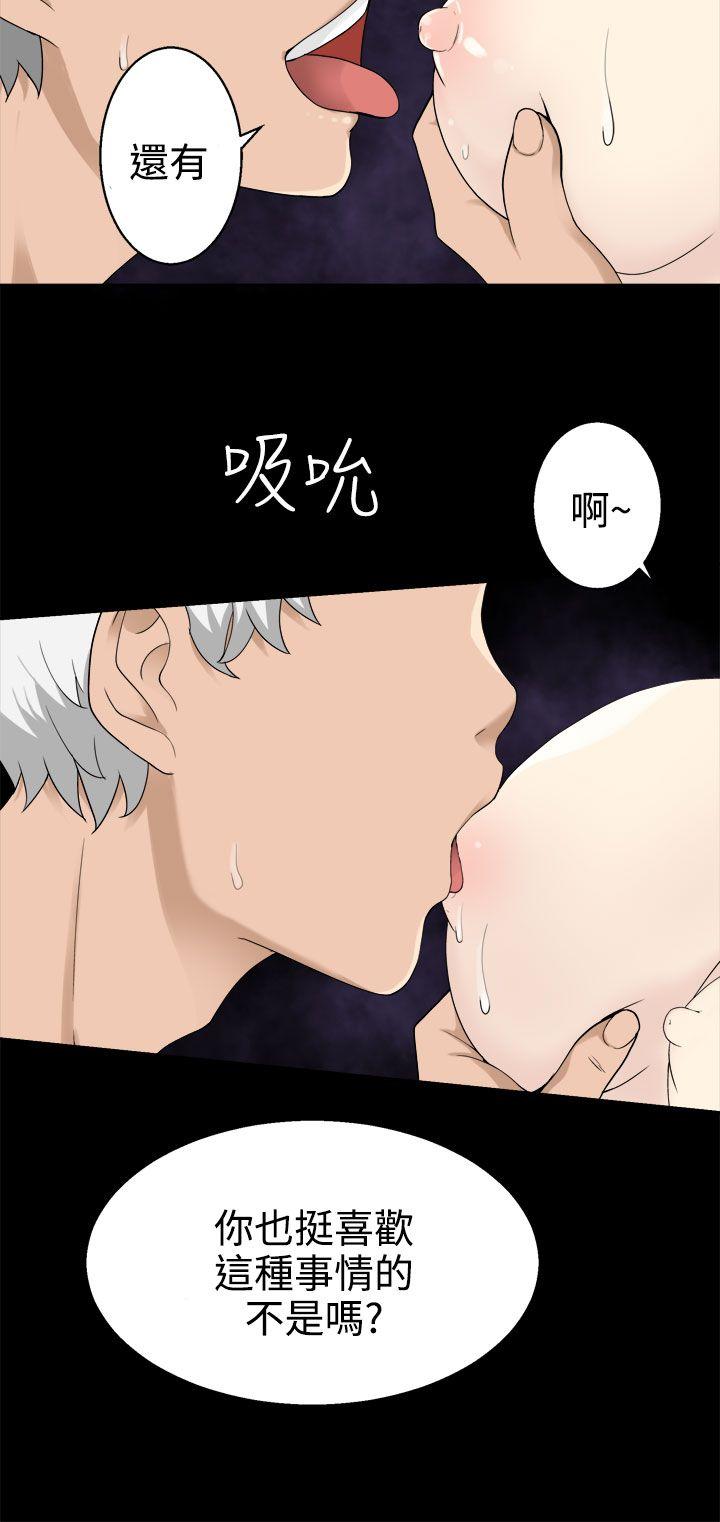 为爱而生 法兰克赵 第33話 第13页