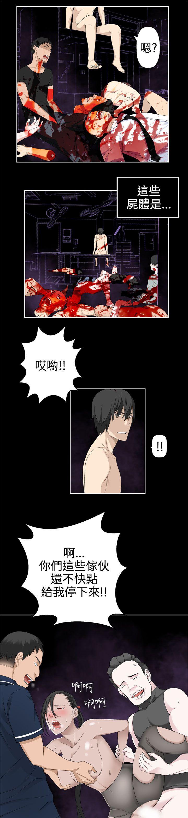 为爱而生 法兰克赵 第34話 第13页