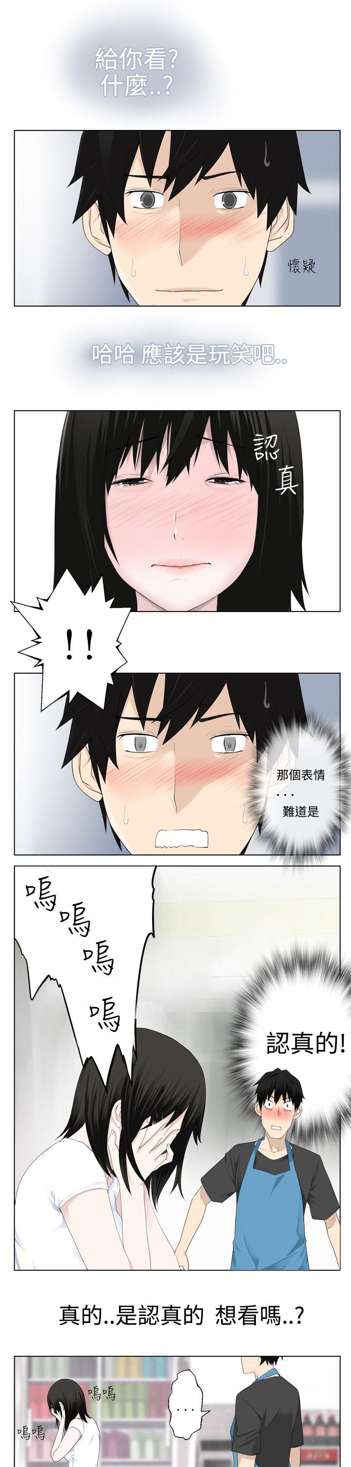 为爱而生 法兰克赵 第4話 第1页
