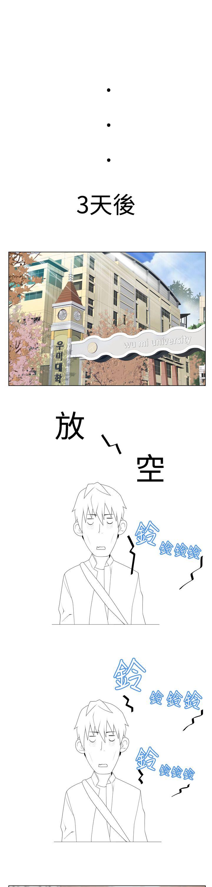 为爱而生 法兰克赵 第4話 第5页