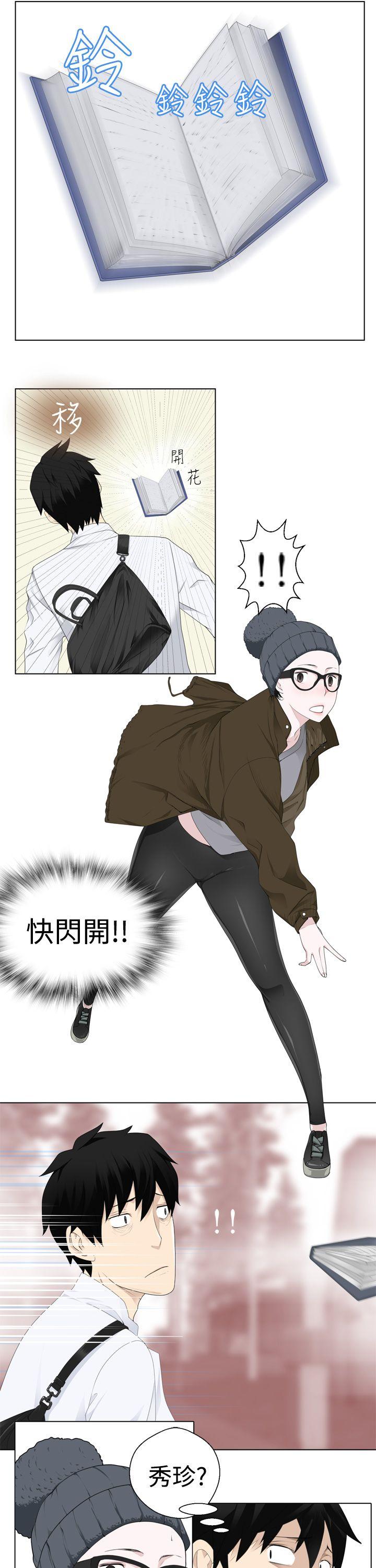 为爱而生 法兰克赵 第4話 第7页