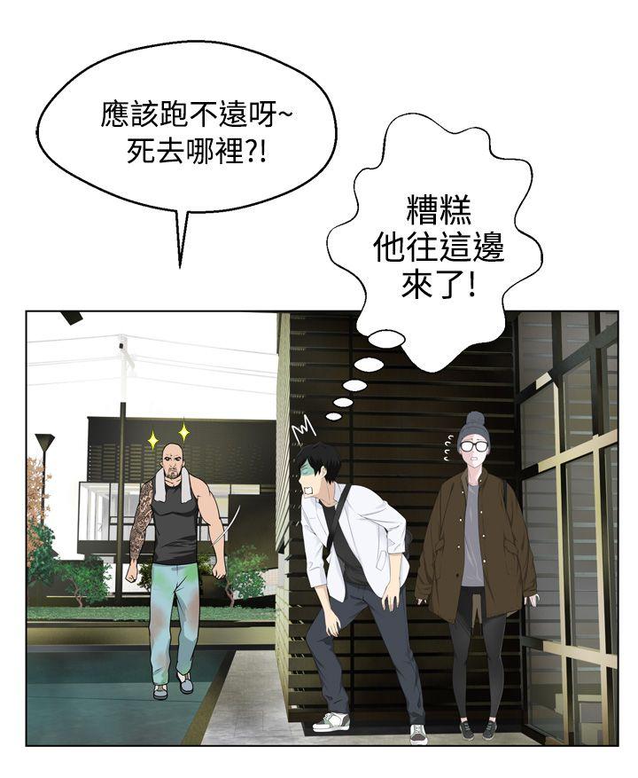 为爱而生 法兰克赵 第4話 第12页