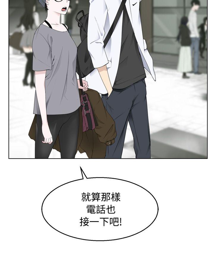 为爱而生 法兰克赵 第4話 第16页
