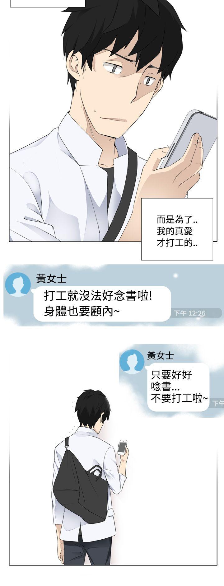 为爱而生 法兰克赵 第4話 第18页