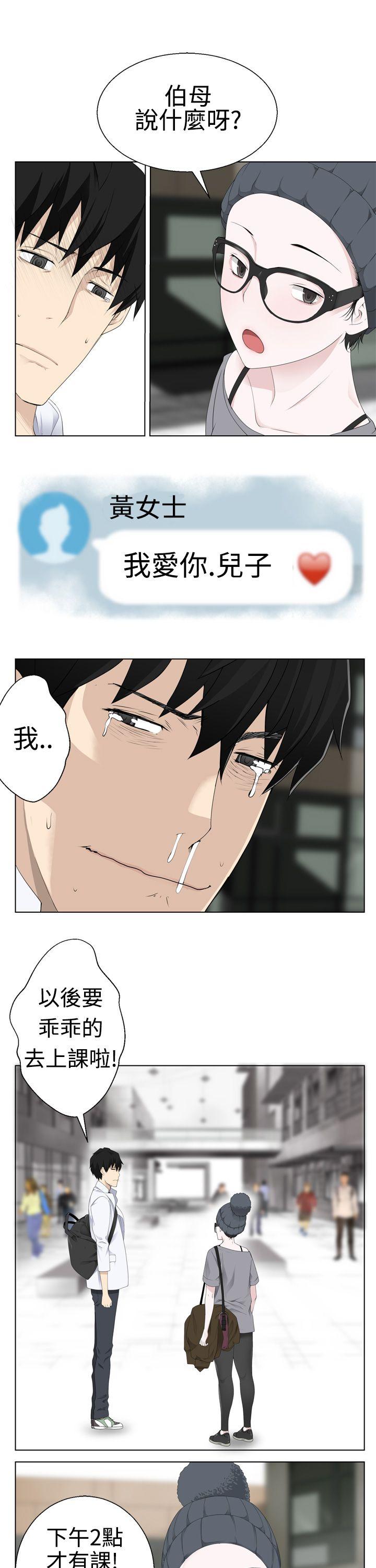 为爱而生 法兰克赵 第4話 第19页