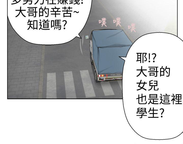 为爱而生 法兰克赵 第5話 第4页