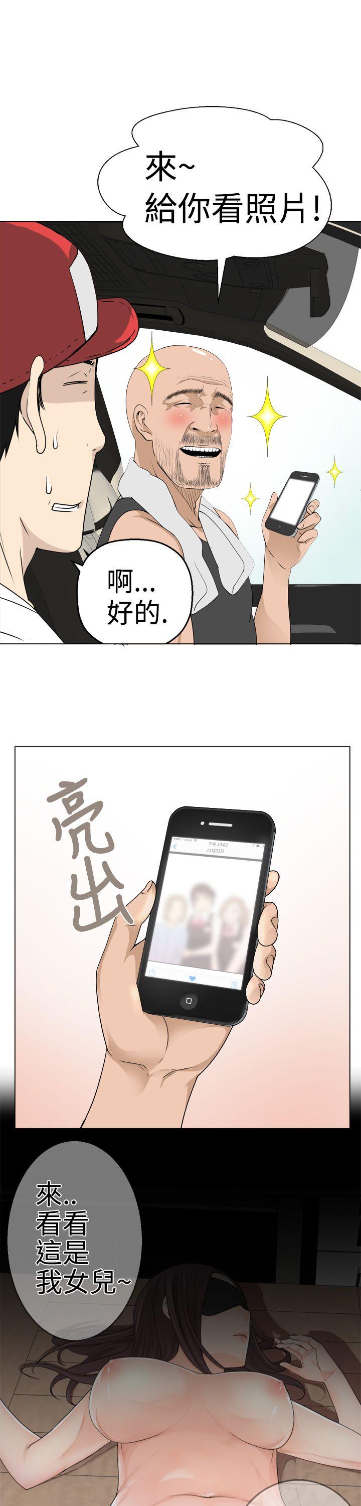 为爱而生 法兰克赵 第5話 第5页
