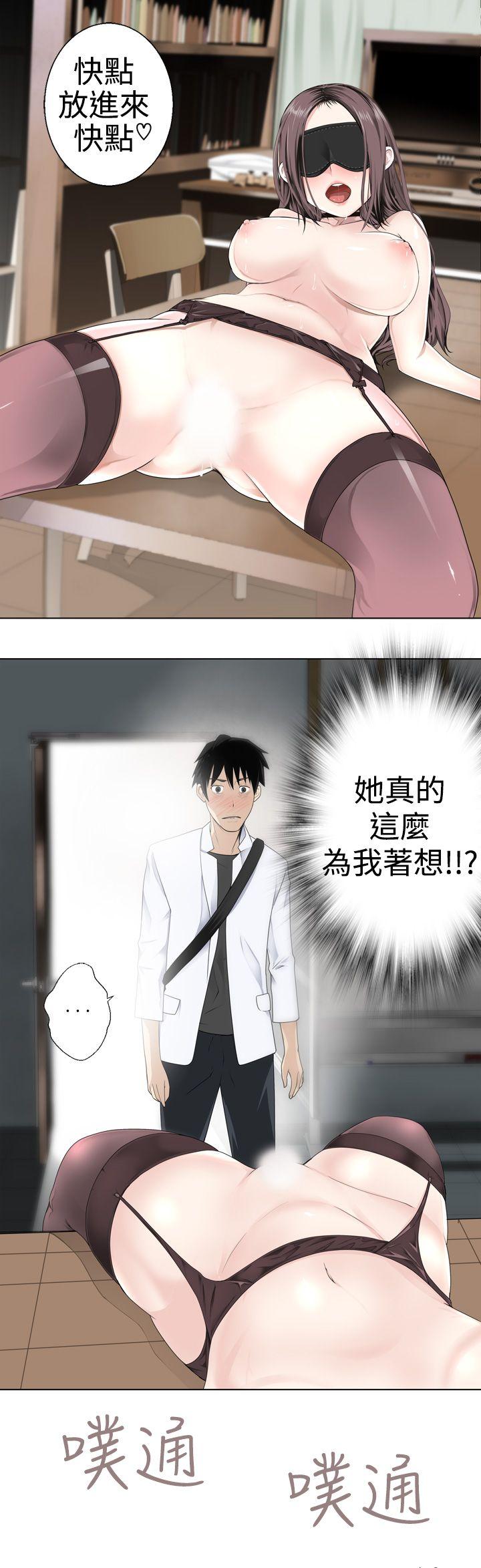 为爱而生 法兰克赵 第5話 第8页