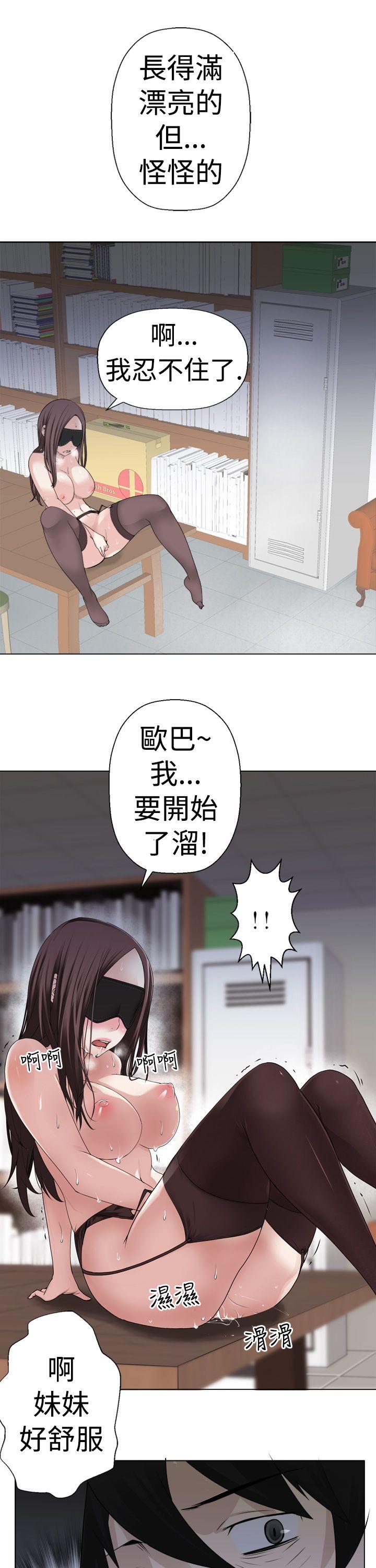 为爱而生 法兰克赵 第5話 第13页