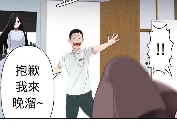 为爱而生 法兰克赵 第5話 第20页