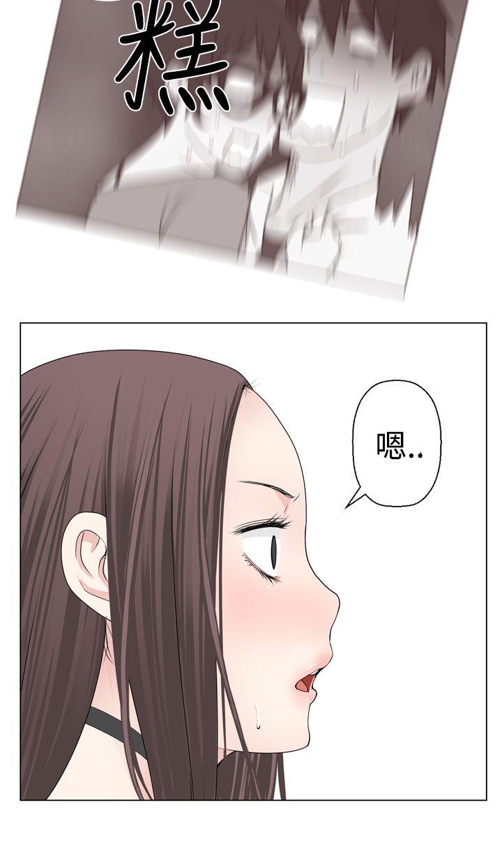 为爱而生 法兰克赵 第6話 第20页