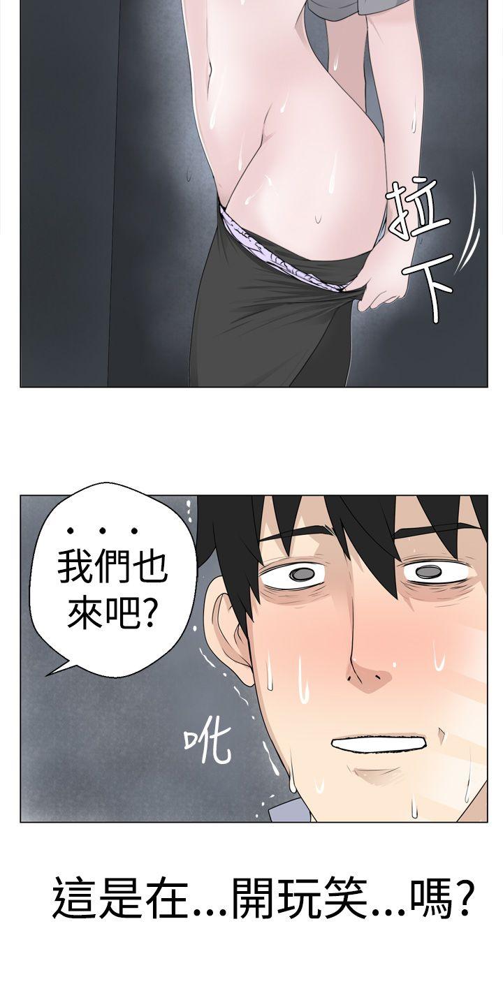 为爱而生 法兰克赵 第6話 第2页