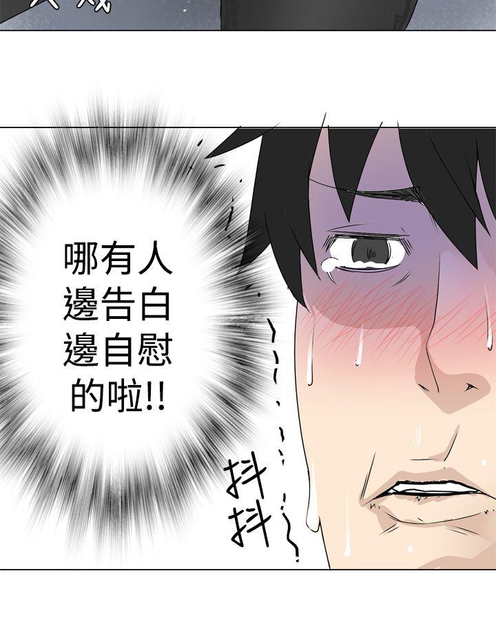 为爱而生 法兰克赵 第6話 第6页