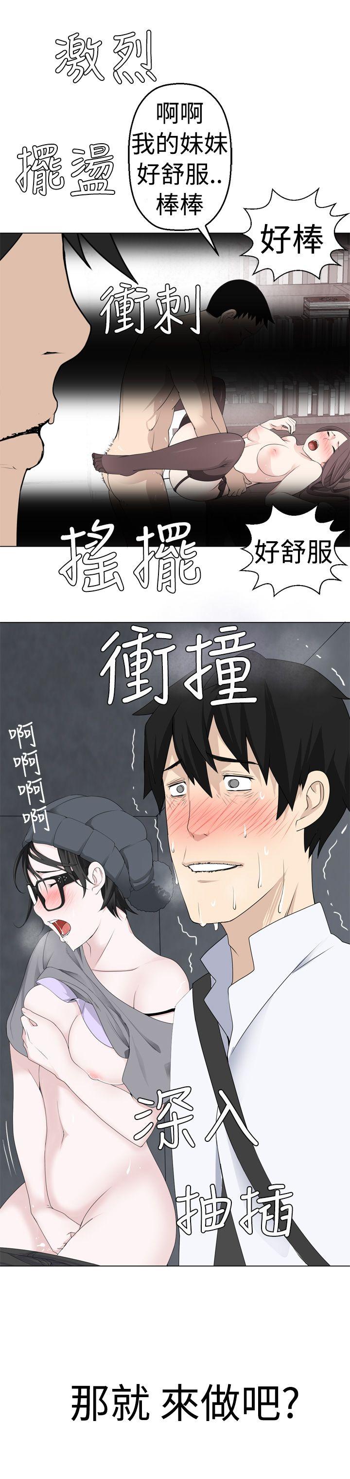 为爱而生 法兰克赵 第6話 第9页