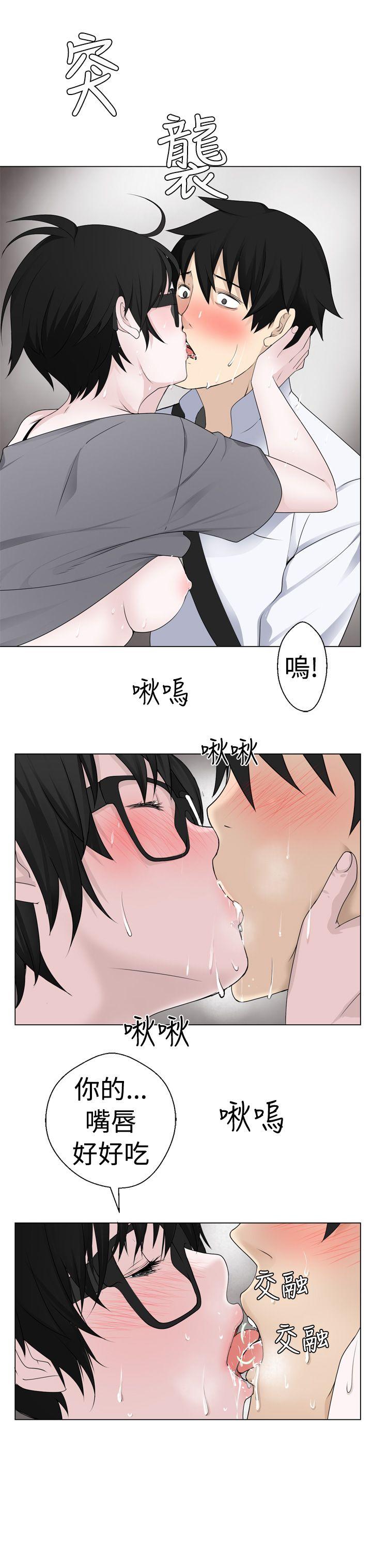 为爱而生 法兰克赵 第6話 第13页