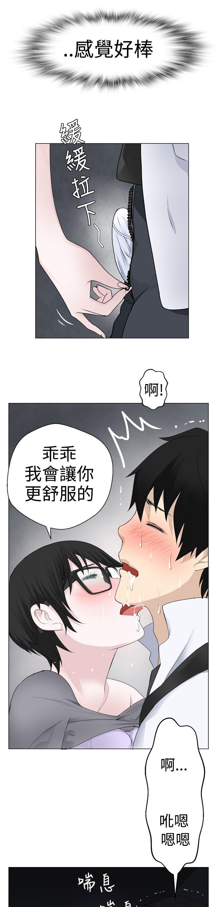 为爱而生 法兰克赵 第6話 第15页
