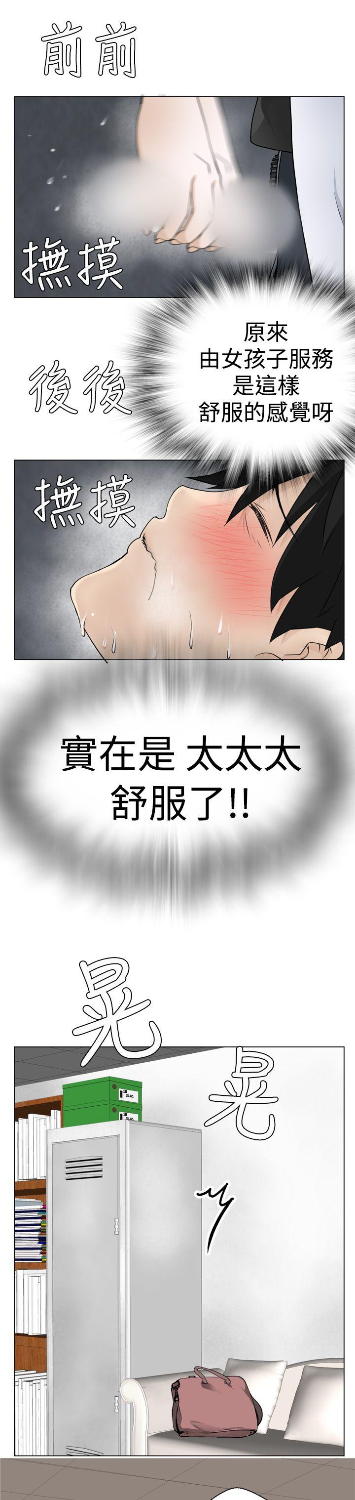 为爱而生 法兰克赵 第6話 第17页