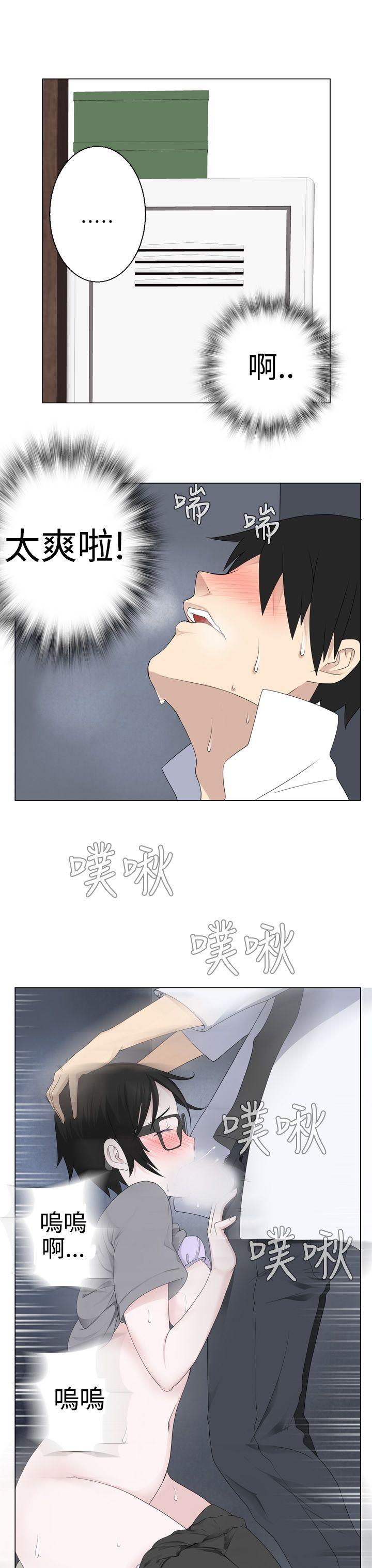 为爱而生 法兰克赵 第7話 第18页