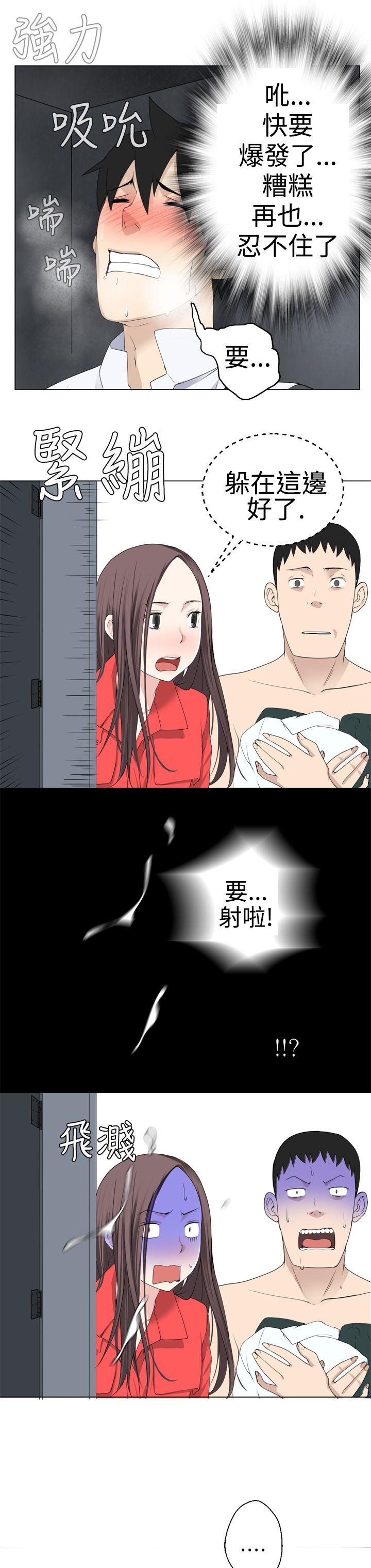 为爱而生 法兰克赵 第7話 第20页