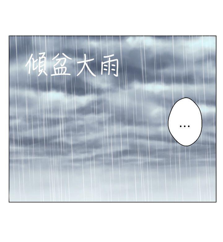 为爱而生 法兰克赵 第7話 第23页
