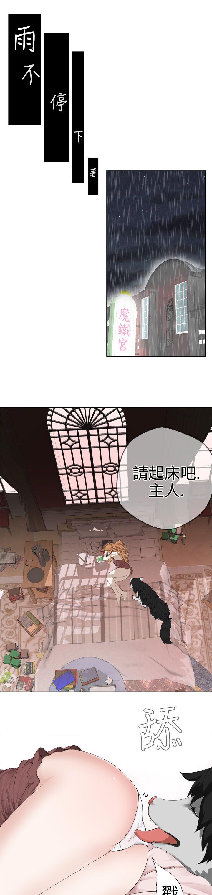 为爱而生 法兰克赵 第7話 第24页