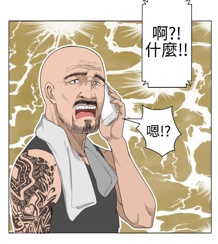 为爱而生 法兰克赵 第7話 第5页