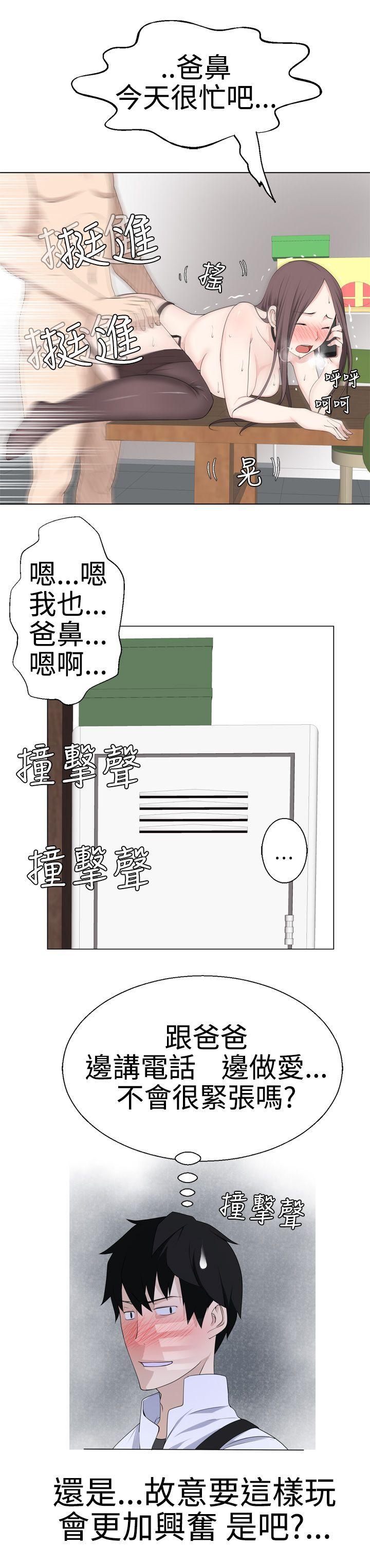为爱而生 法兰克赵 第7話 第8页