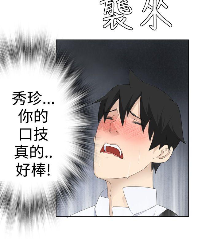 为爱而生 法兰克赵 第7話 第11页