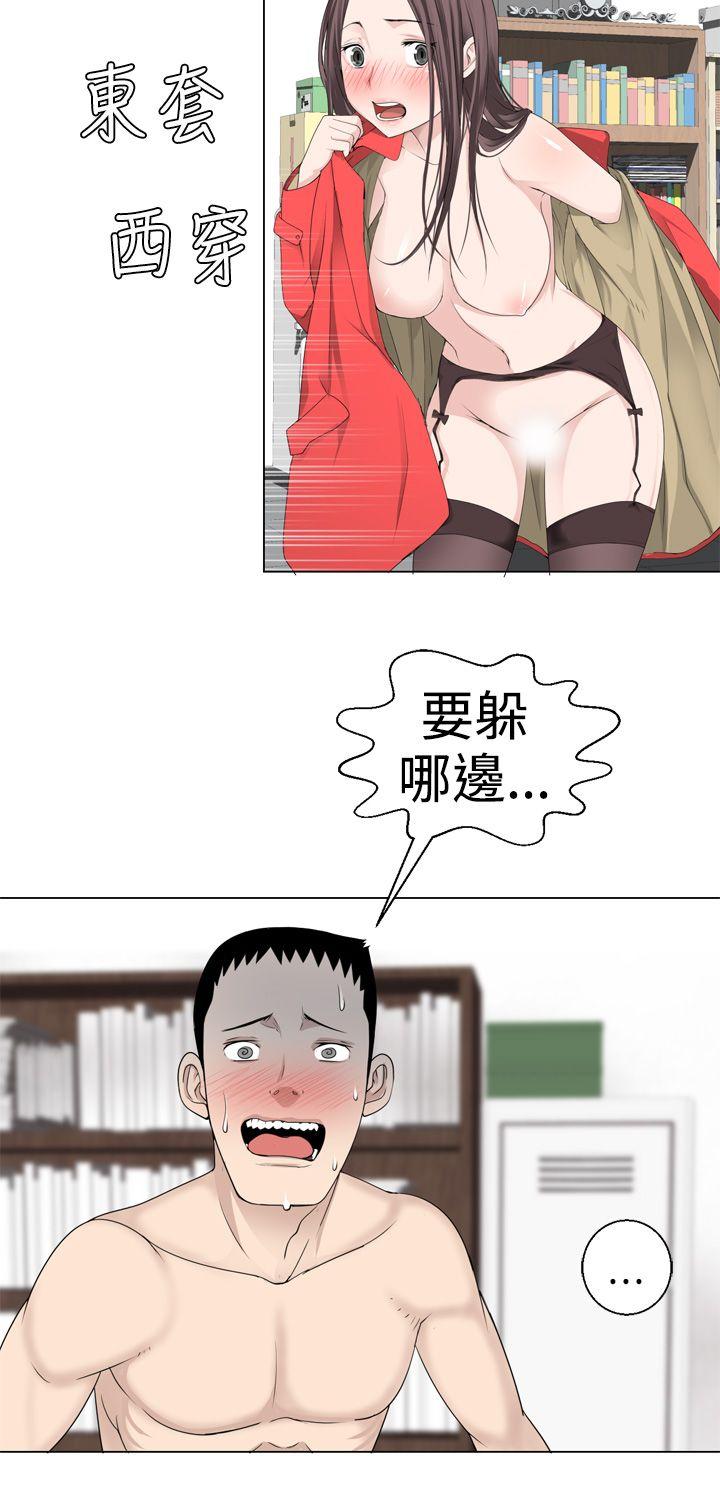 为爱而生 法兰克赵 第7話 第17页