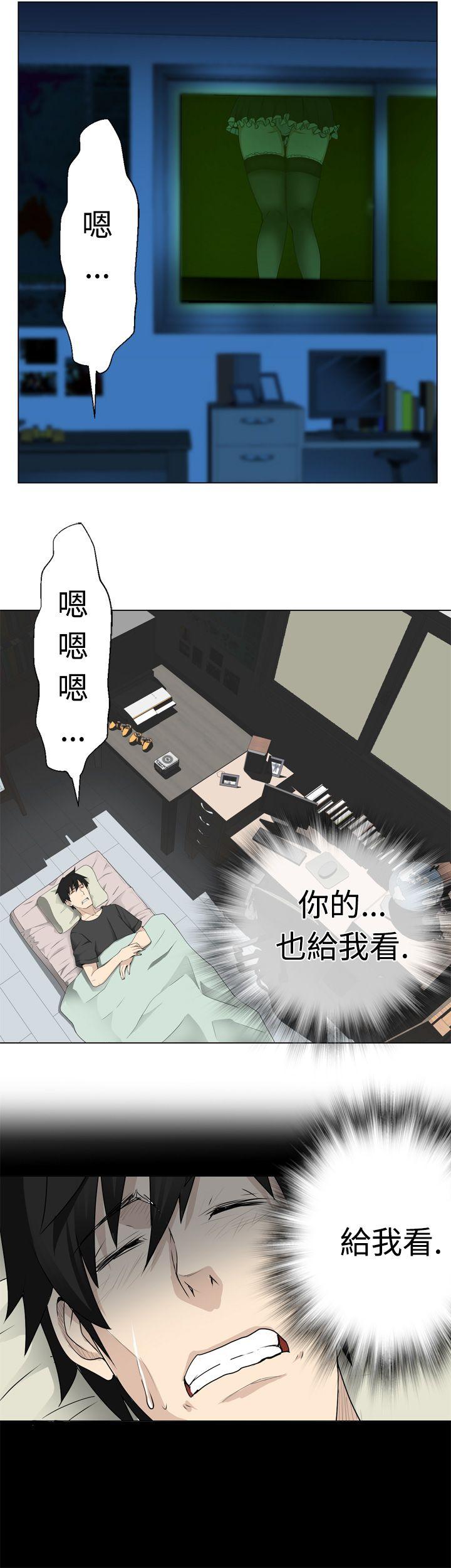 为爱而生 法兰克赵 第8話 第16页