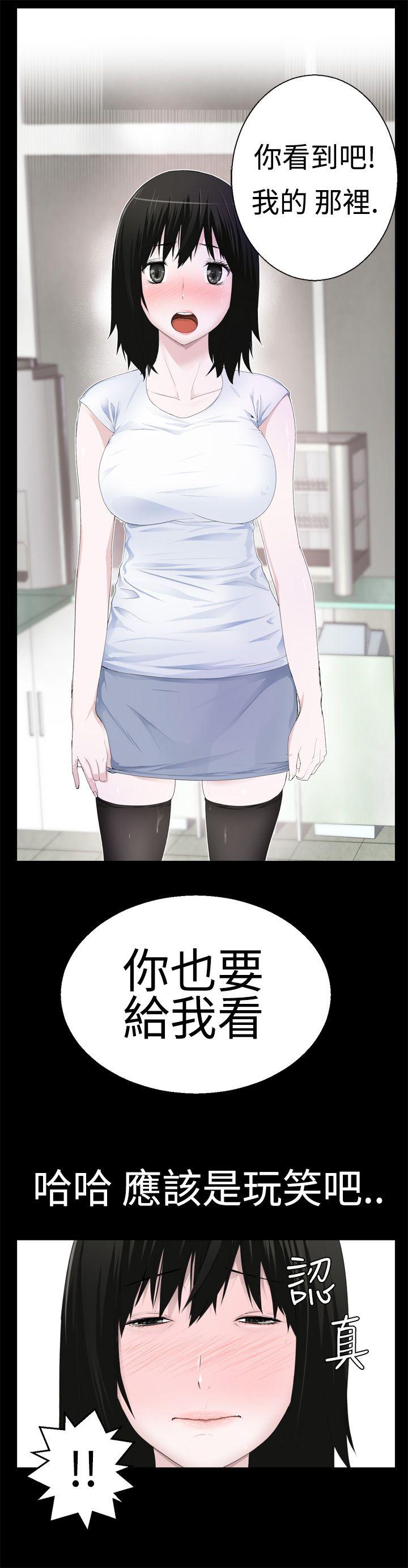 为爱而生 法兰克赵 第8話 第17页