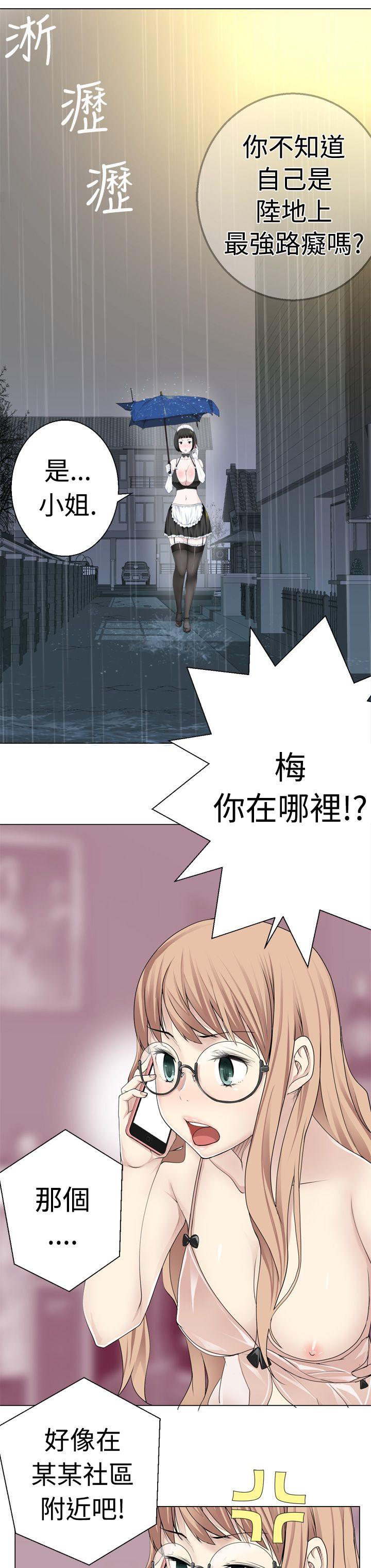 为爱而生 法兰克赵 第8話 第9页