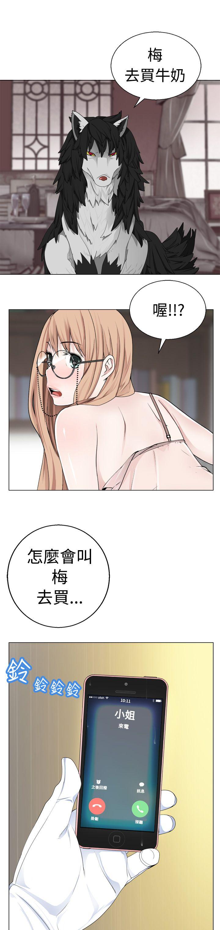 为爱而生 法兰克赵 第8話 第7页