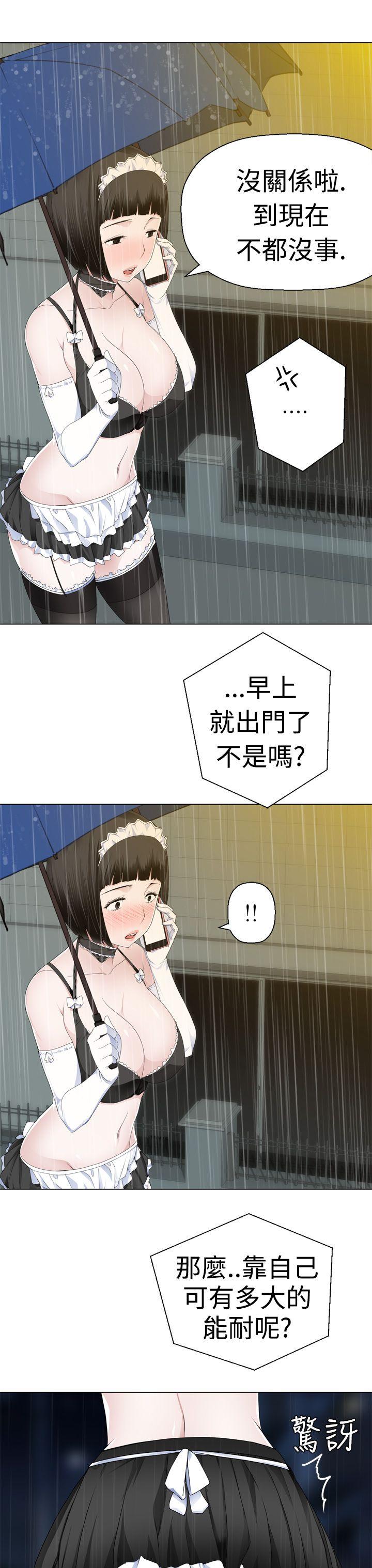 为爱而生 法兰克赵 第8話 第13页