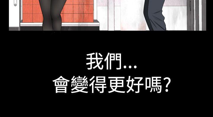 为爱而生 法兰克赵 第8話 第22页