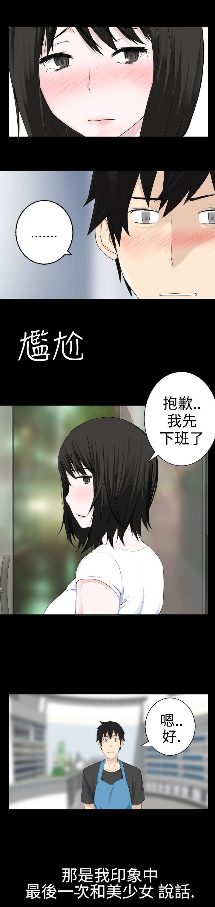 为爱而生 法兰克赵 第8話 第23页