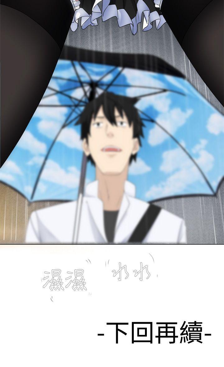 为爱而生 法兰克赵 第8話 第29页