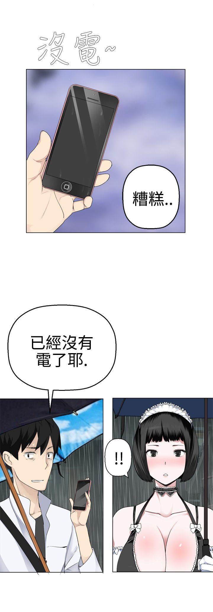 为爱而生 法兰克赵 第8話 第27页