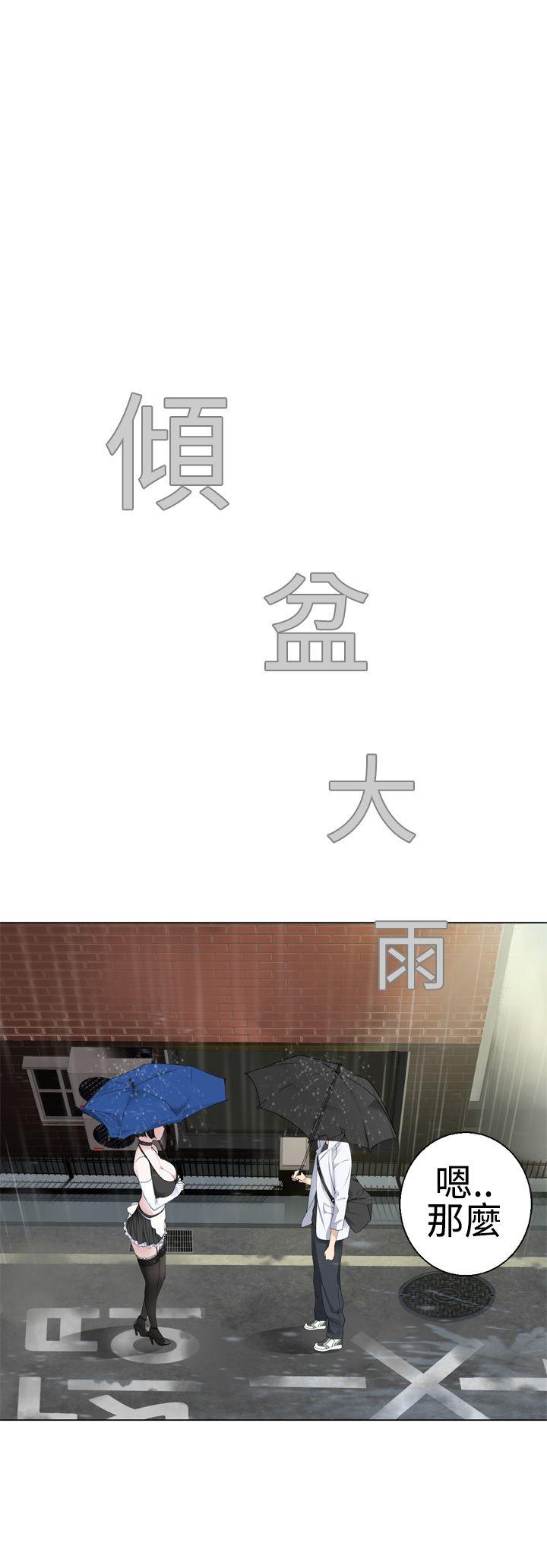 为爱而生 法兰克赵 第9話 第1页
