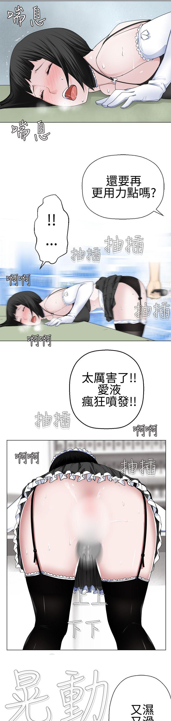 为爱而生 法兰克赵 第9話 第22页