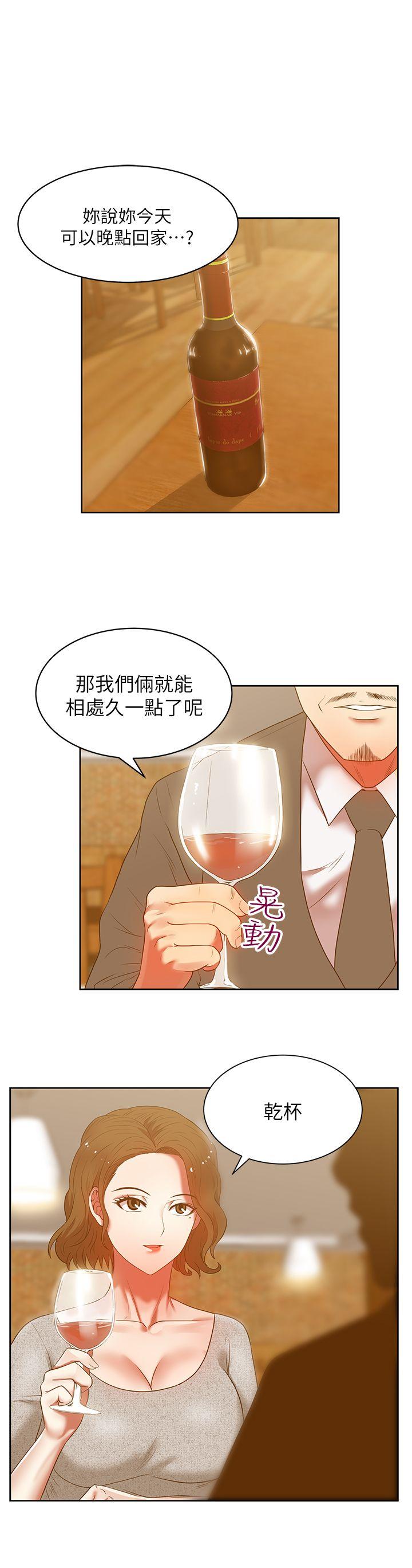 老婆的闺蜜 第13話 - 常務的歹念 第1页