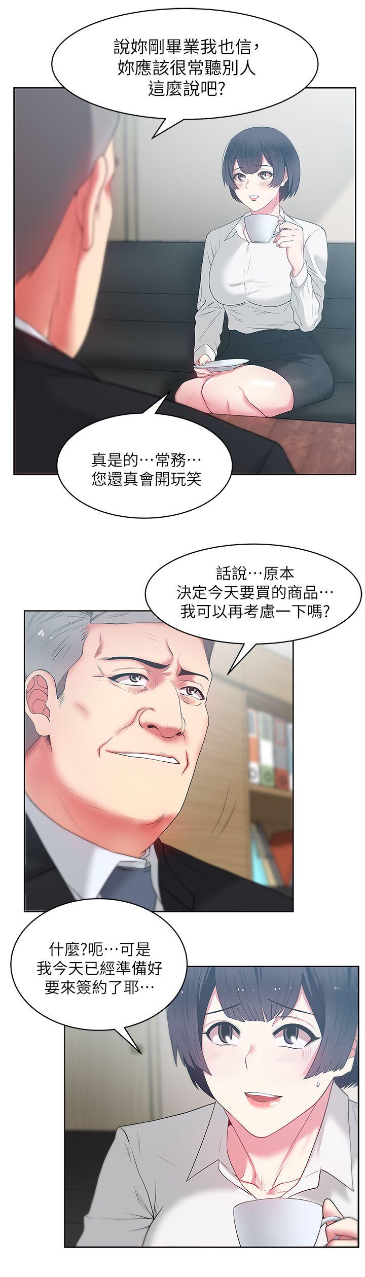 老婆的闺蜜 第13話 - 常務的歹念 第13页
